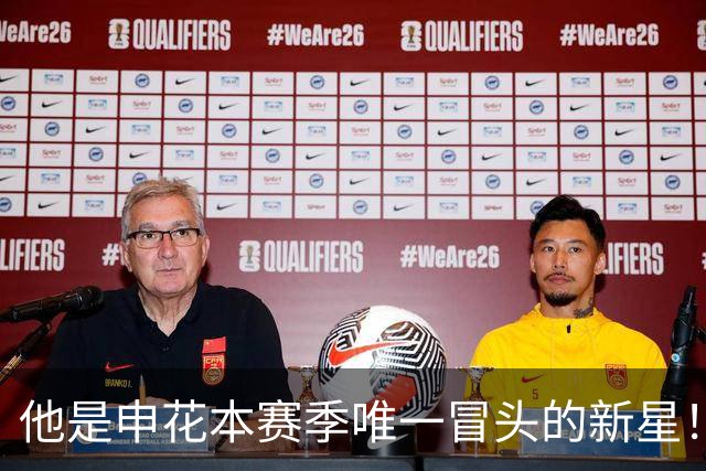 他是申花本赛季唯一冒头的新星！未来有望破格进国足，值得期待